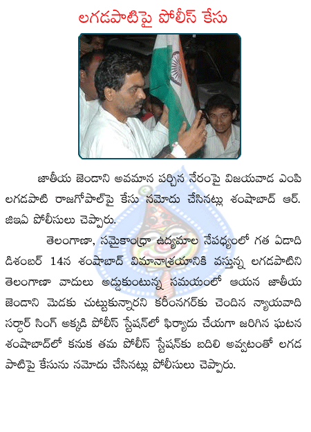 lagadapati rajagopal  lagadapati rajagopal